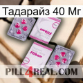 Тадарайз 40 Мг 33